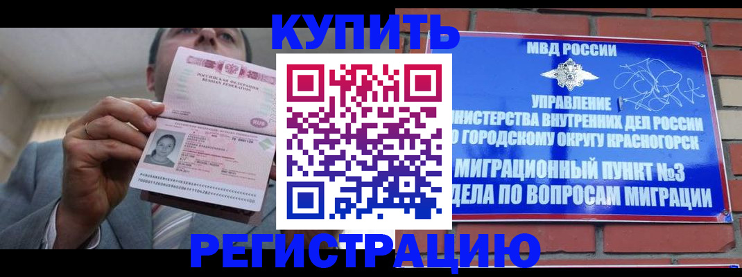 прописка в Алагире
