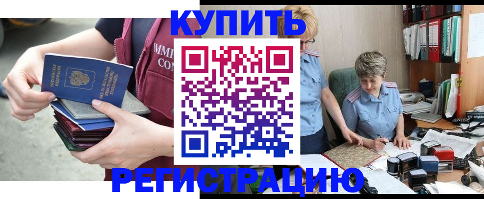 временная регистрация гарантия в Алагире