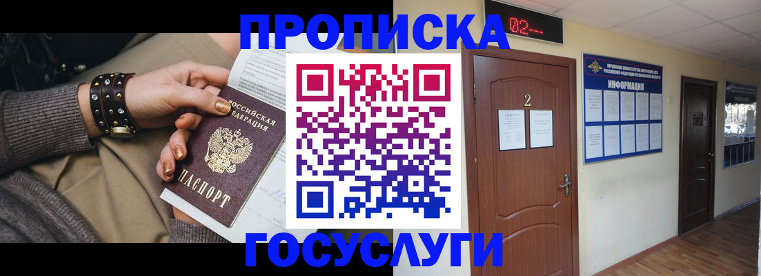 временная регистрация адрес в Алагире